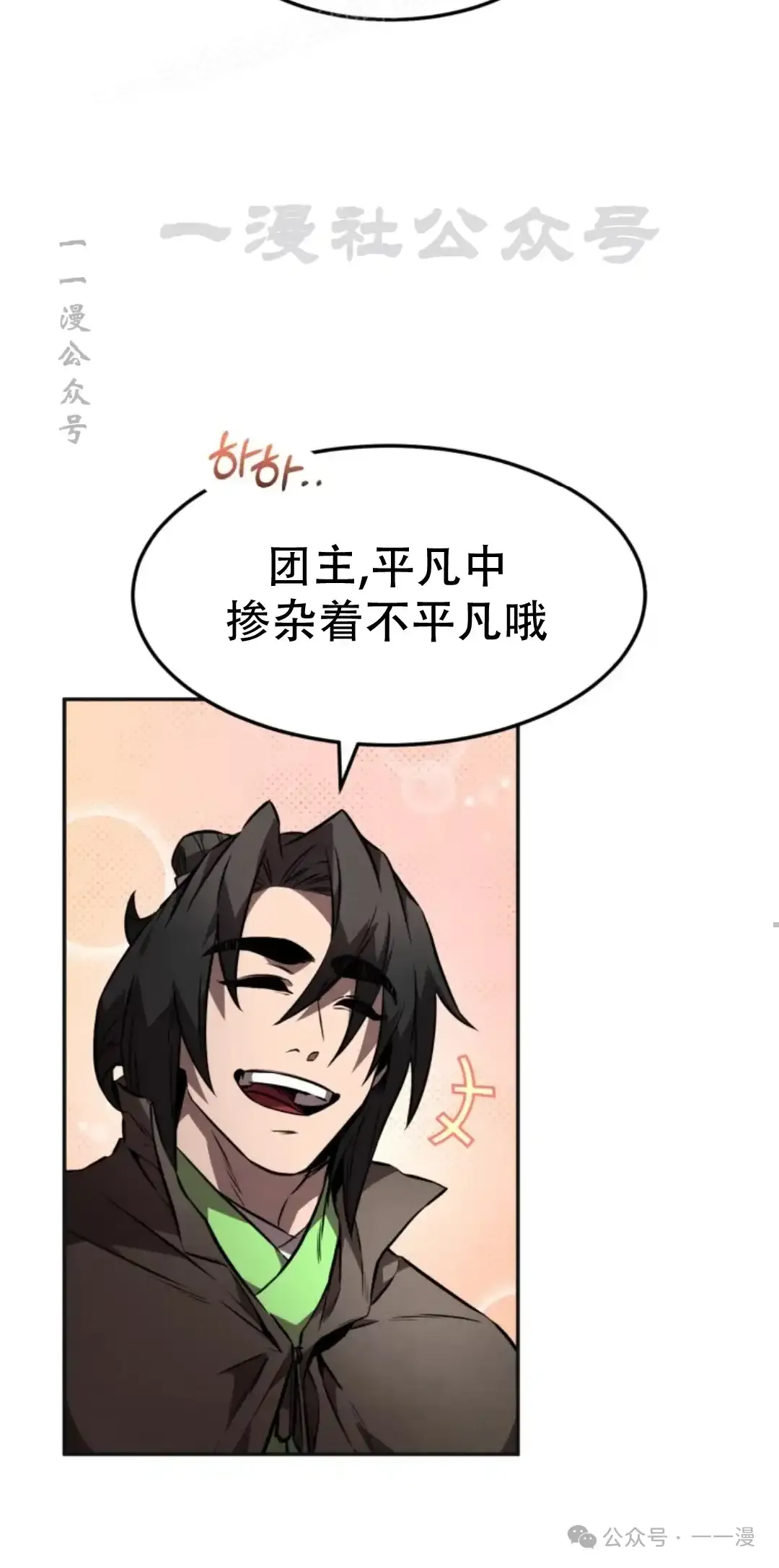 第47集 第39页
