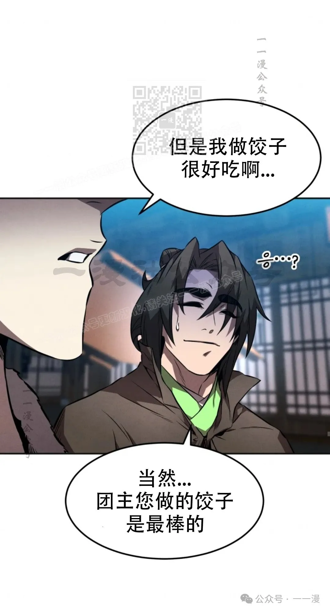 第47集 第40页