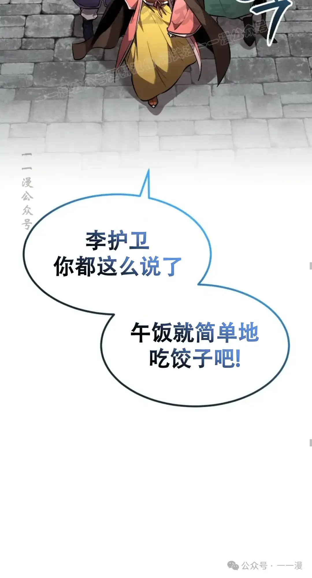 第47集 第43页