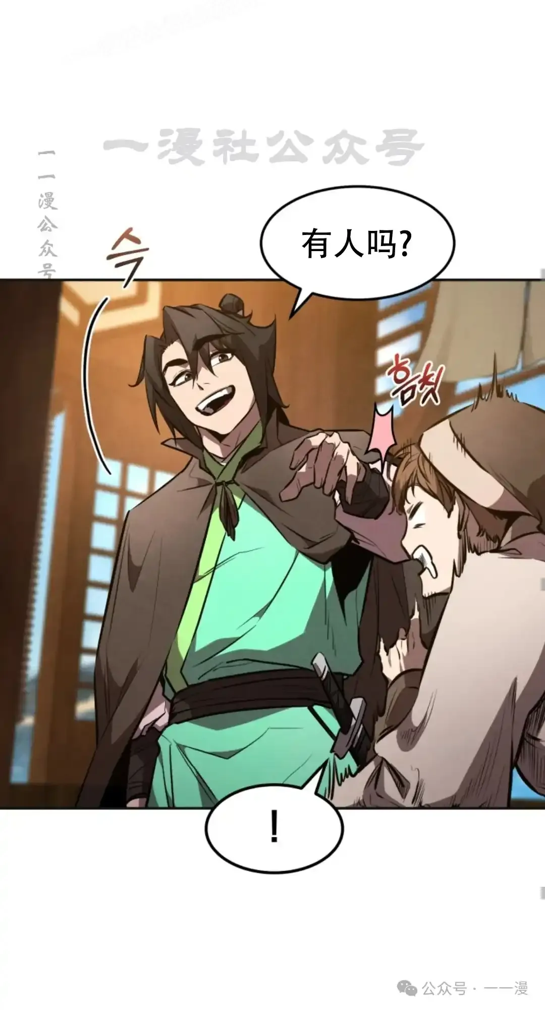 第47集 第49页