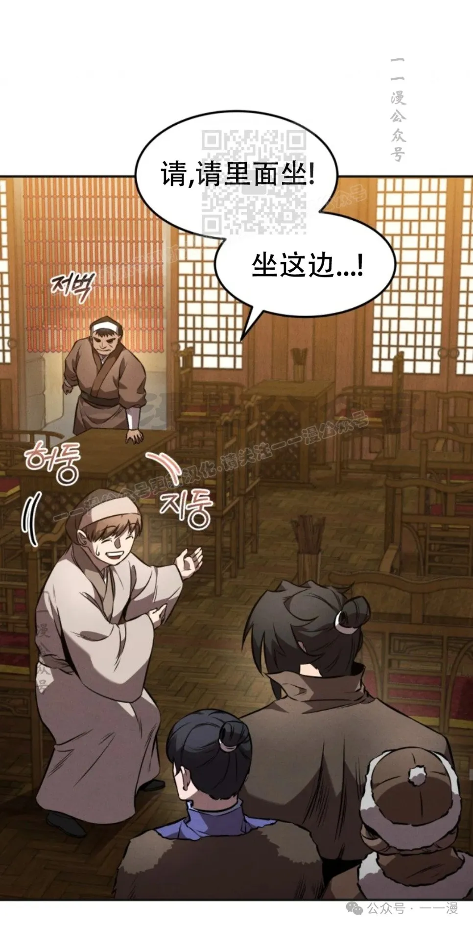 第47集 第50页
