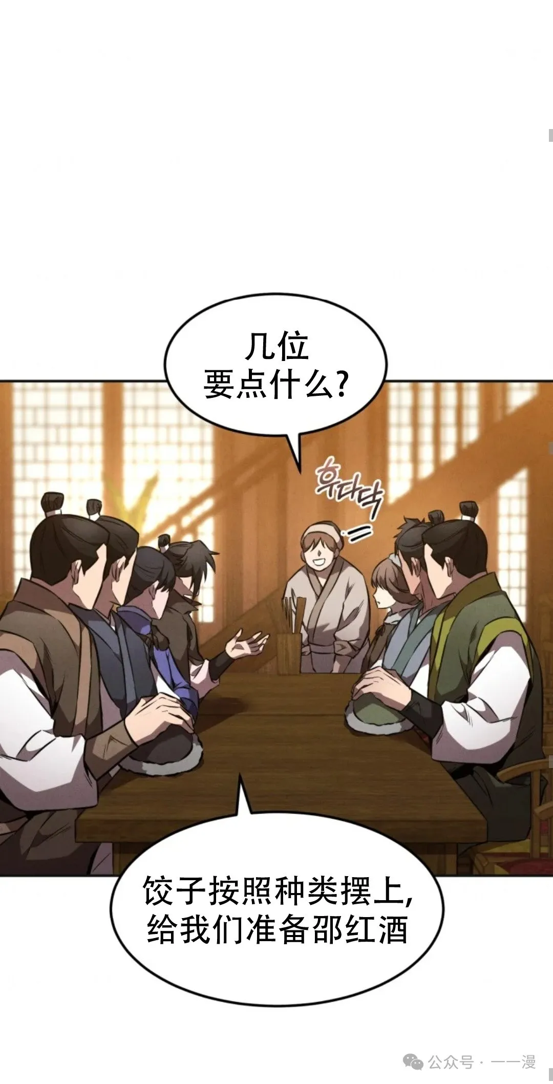 第47集 第51页