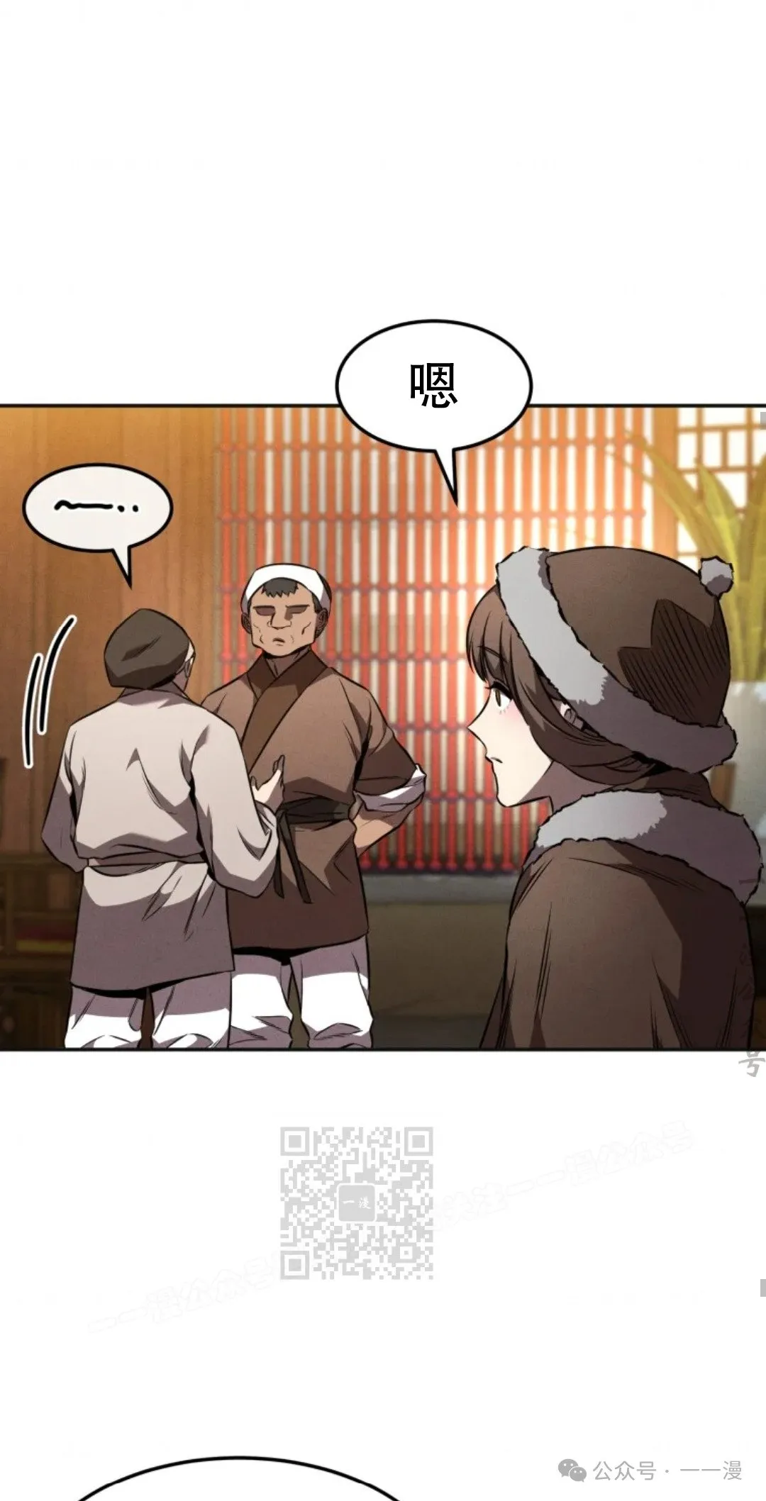 第47集 第52页