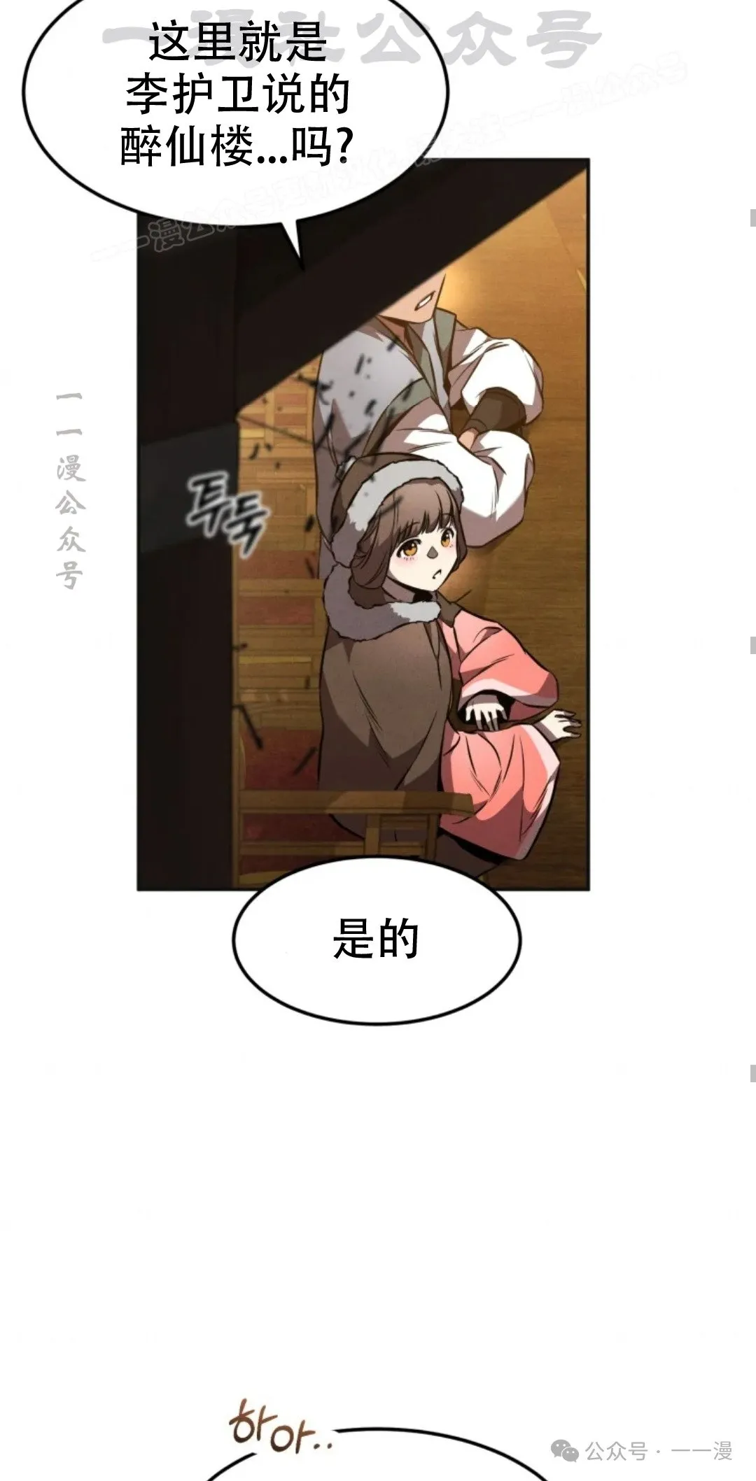 第47集 第53页