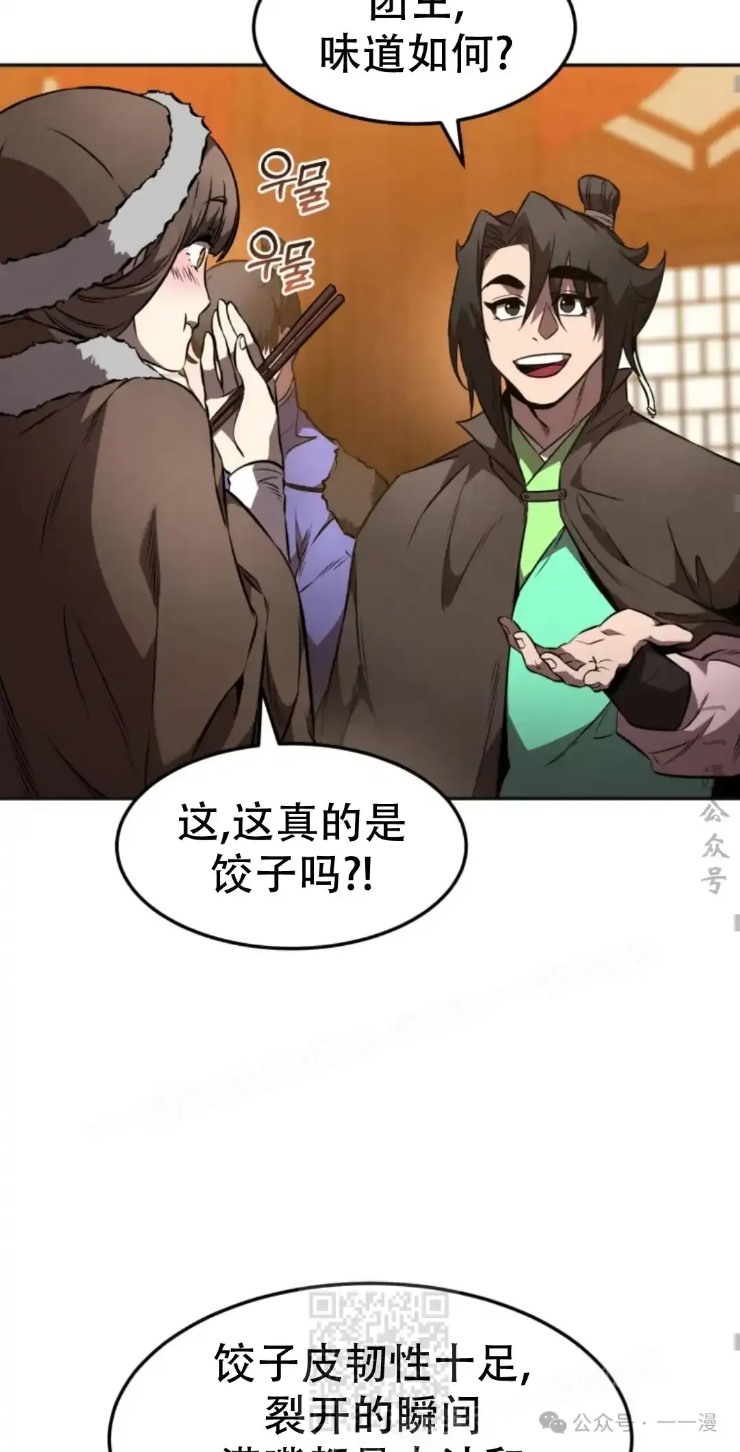 第47集 第58页