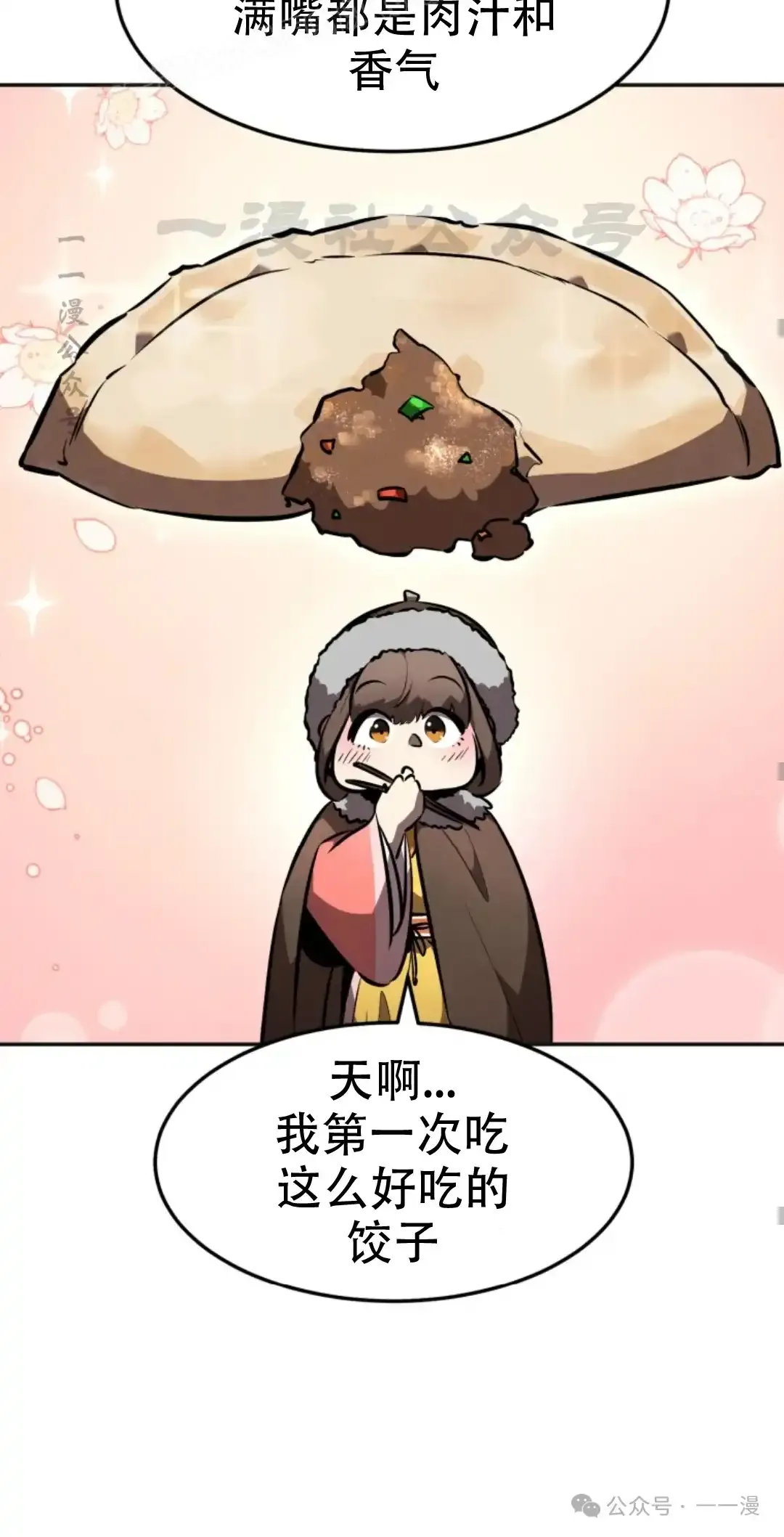 第47集 第59页
