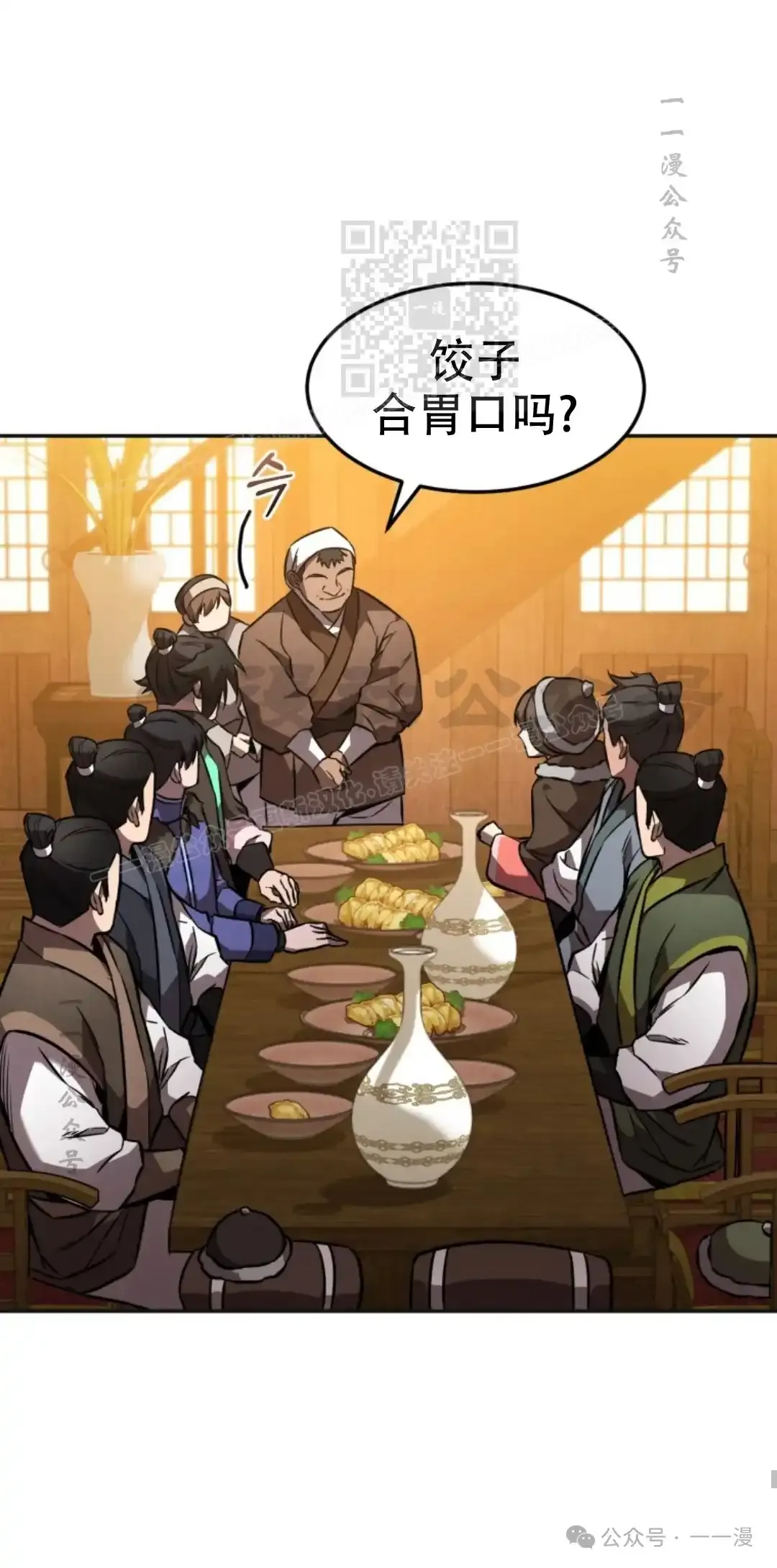 第47集 第60页