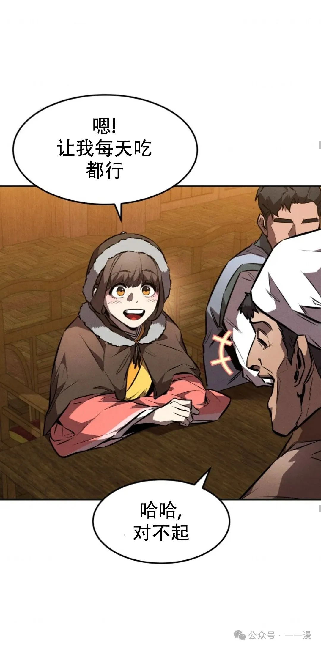 第47集 第61页