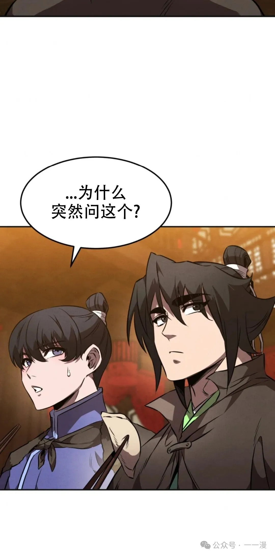第47集 第64页