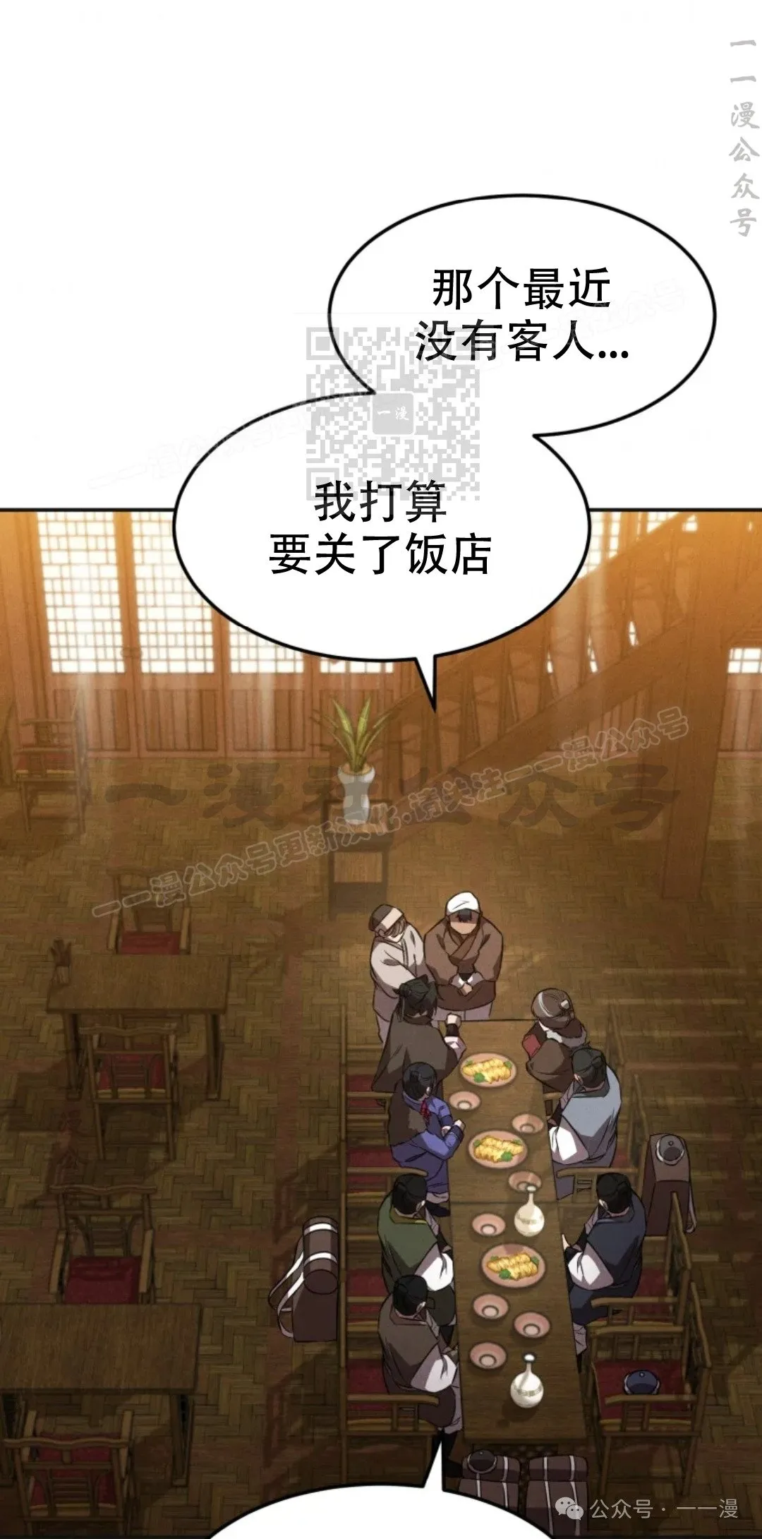 第47集 第65页