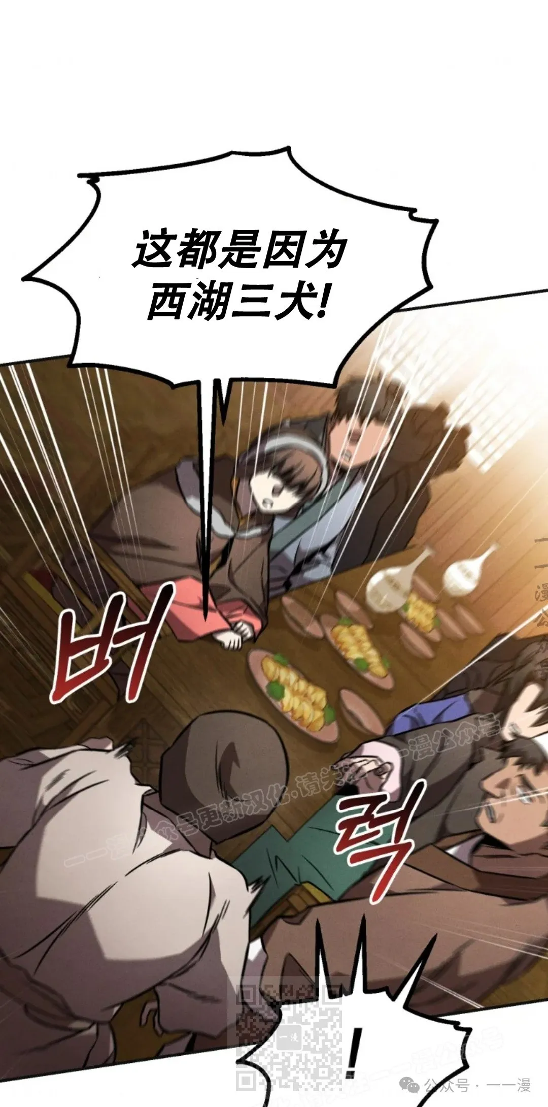 第47集 第68页