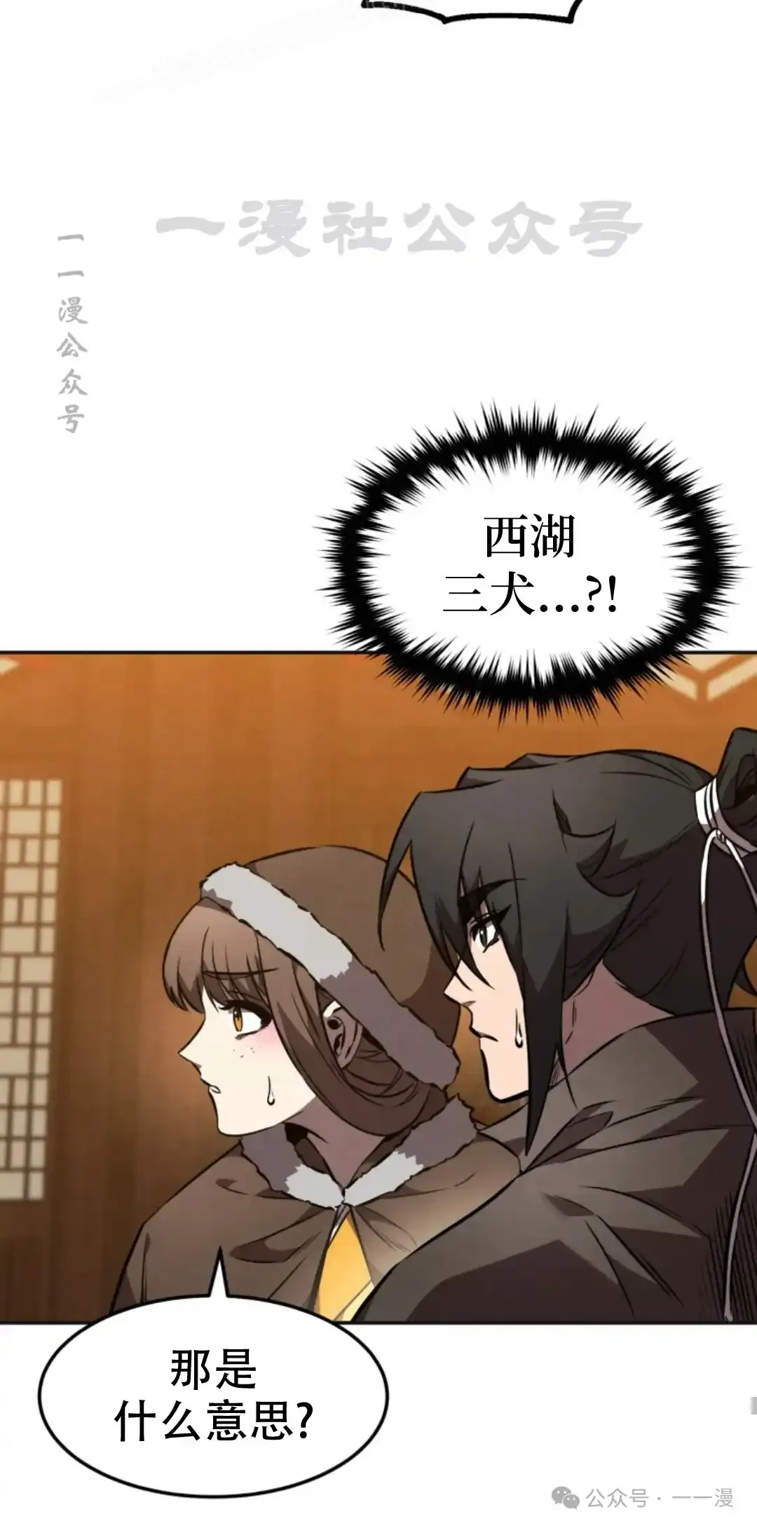 第47集 第69页