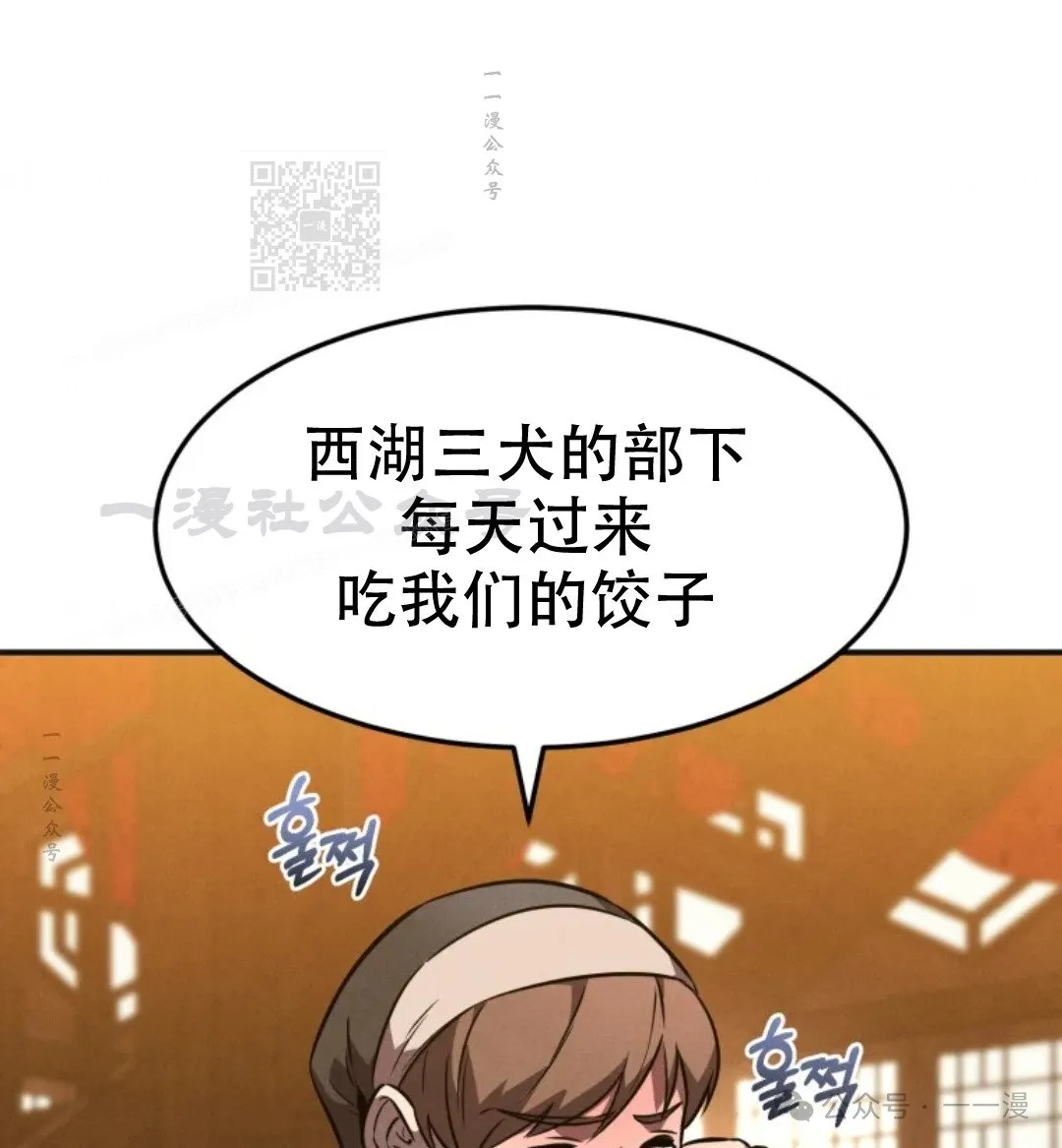 第47集 第70页