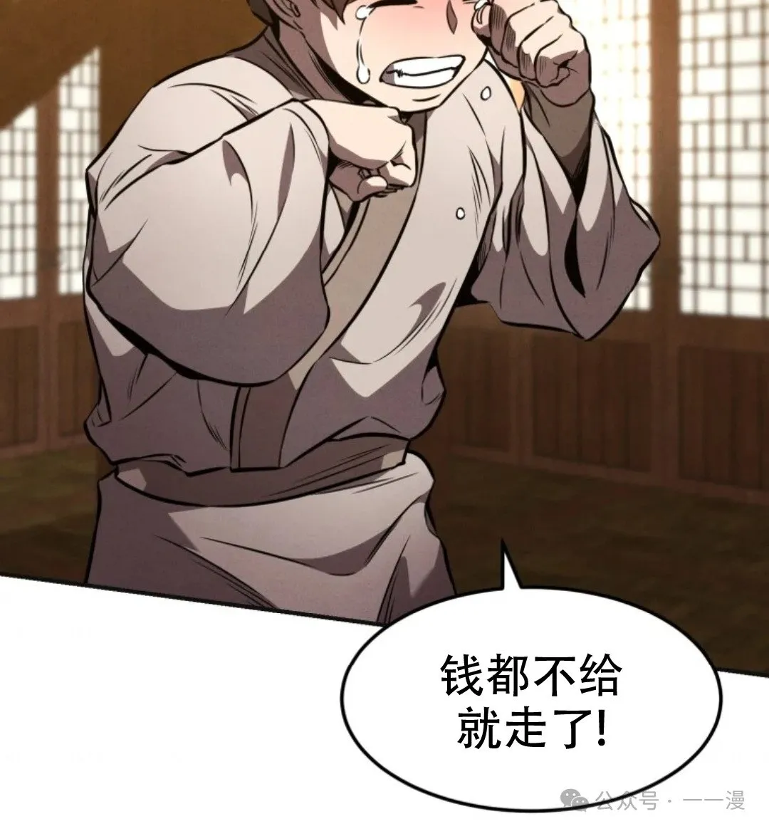 第47集 第71页