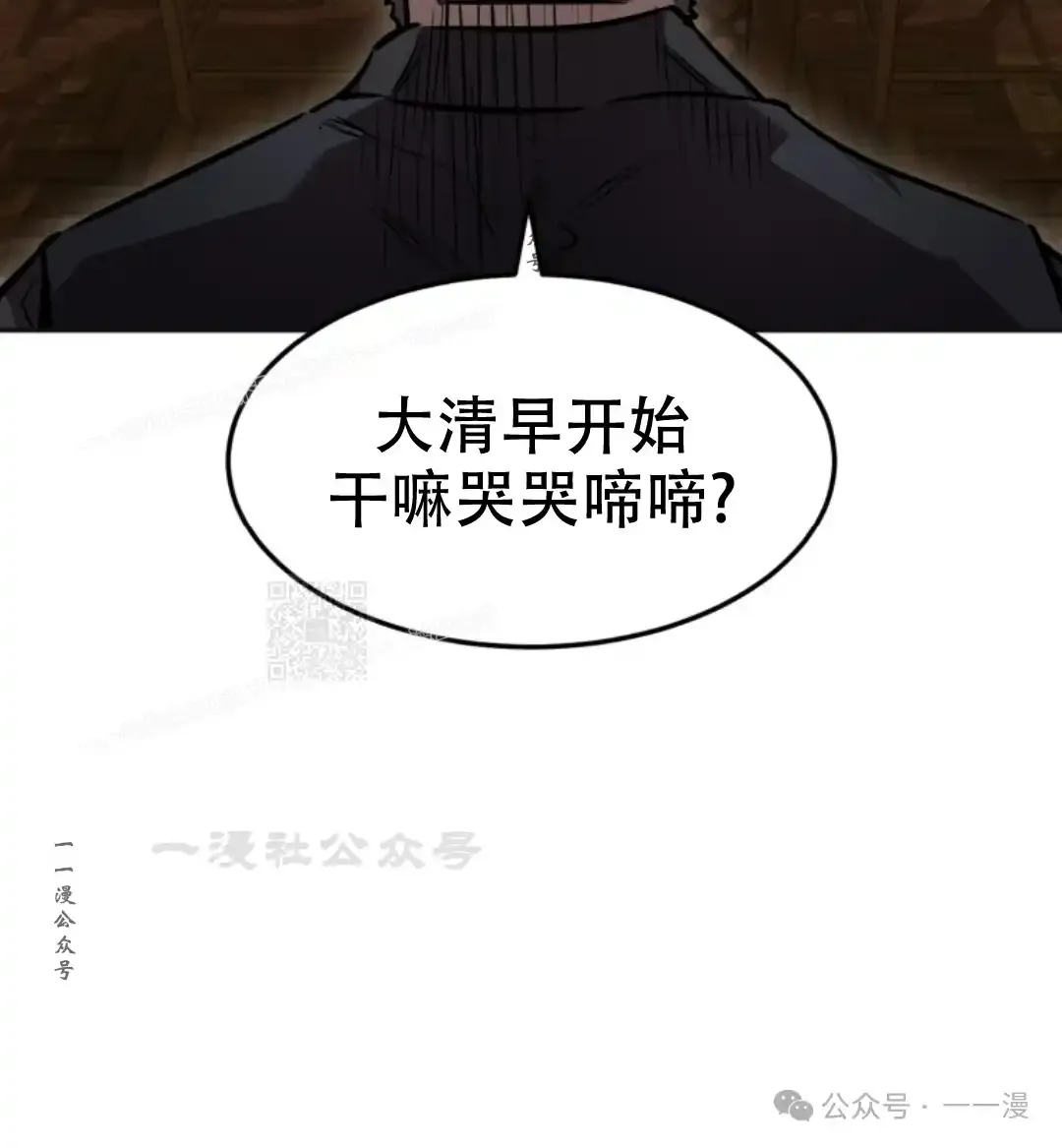 第47集 第76页