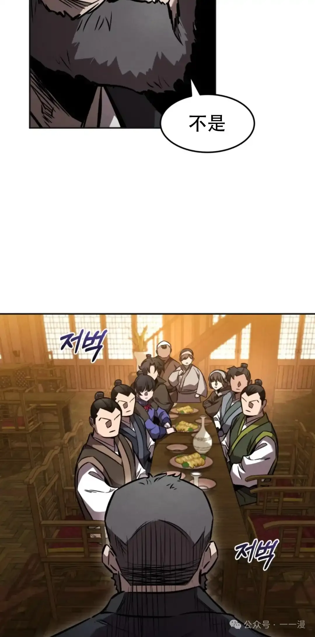 第48集 第2页