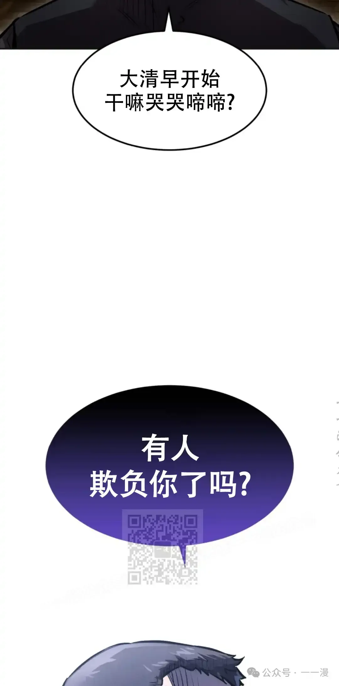 第48集 第3页
