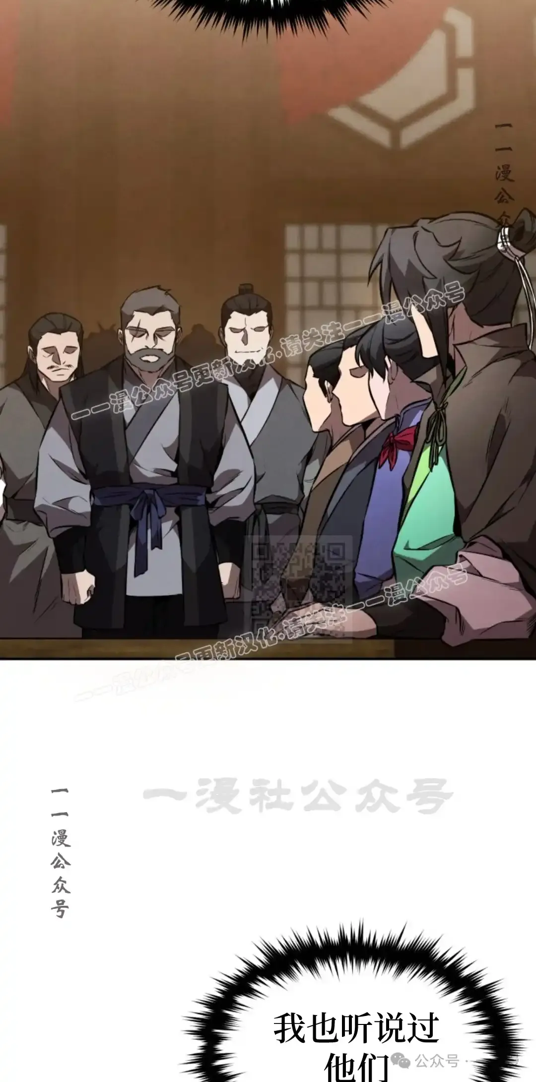 第48集 第6页