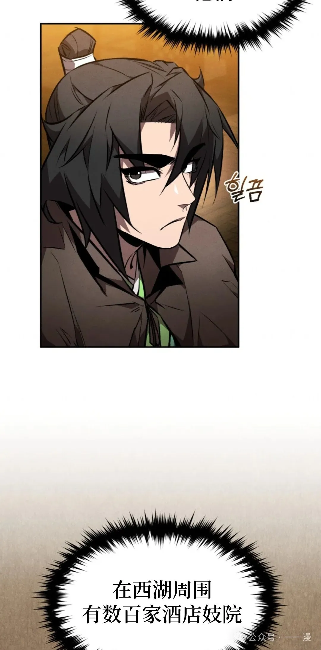 第48集 第7页