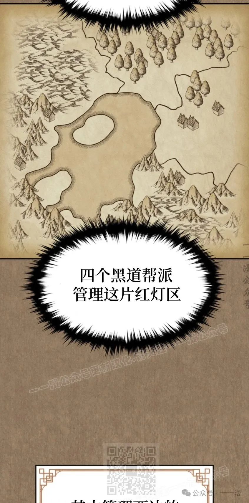 第48集 第8页