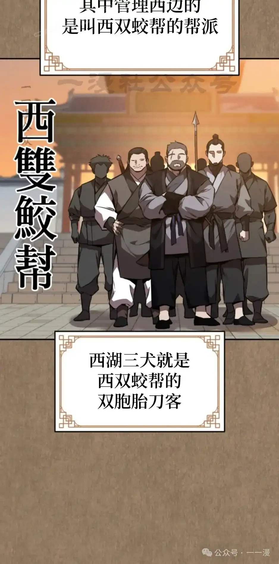 第48集 第9页
