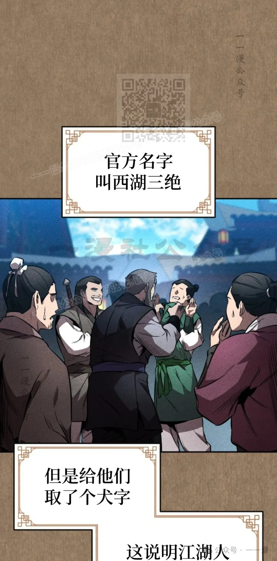 第48集 第10页