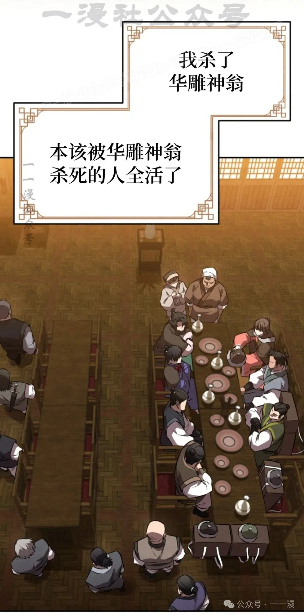 第48集 第13页