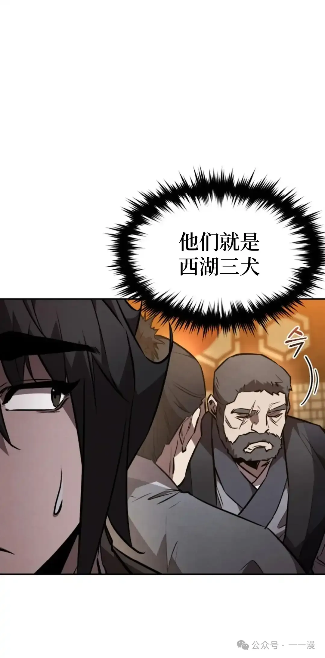 第48集 第14页