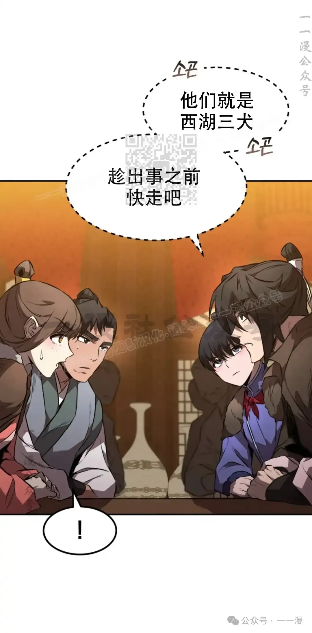 第48集 第15页