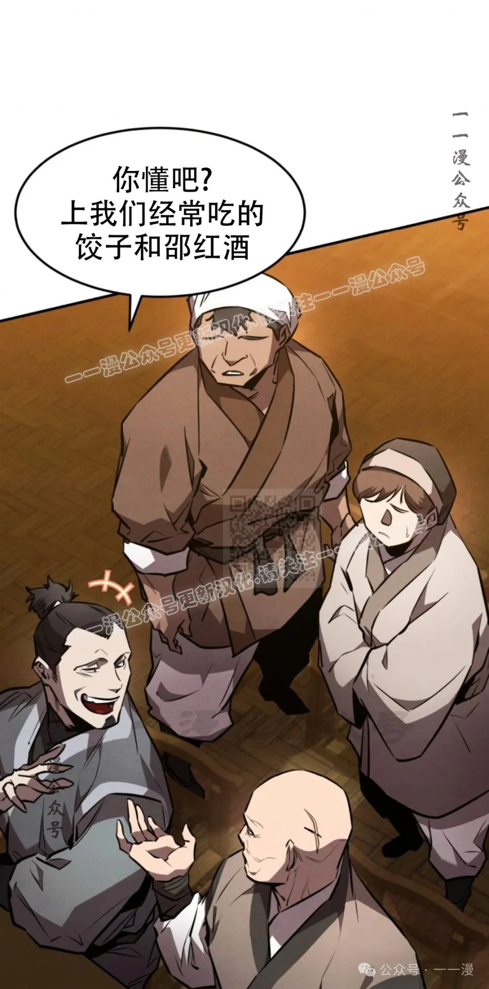 第48集 第16页