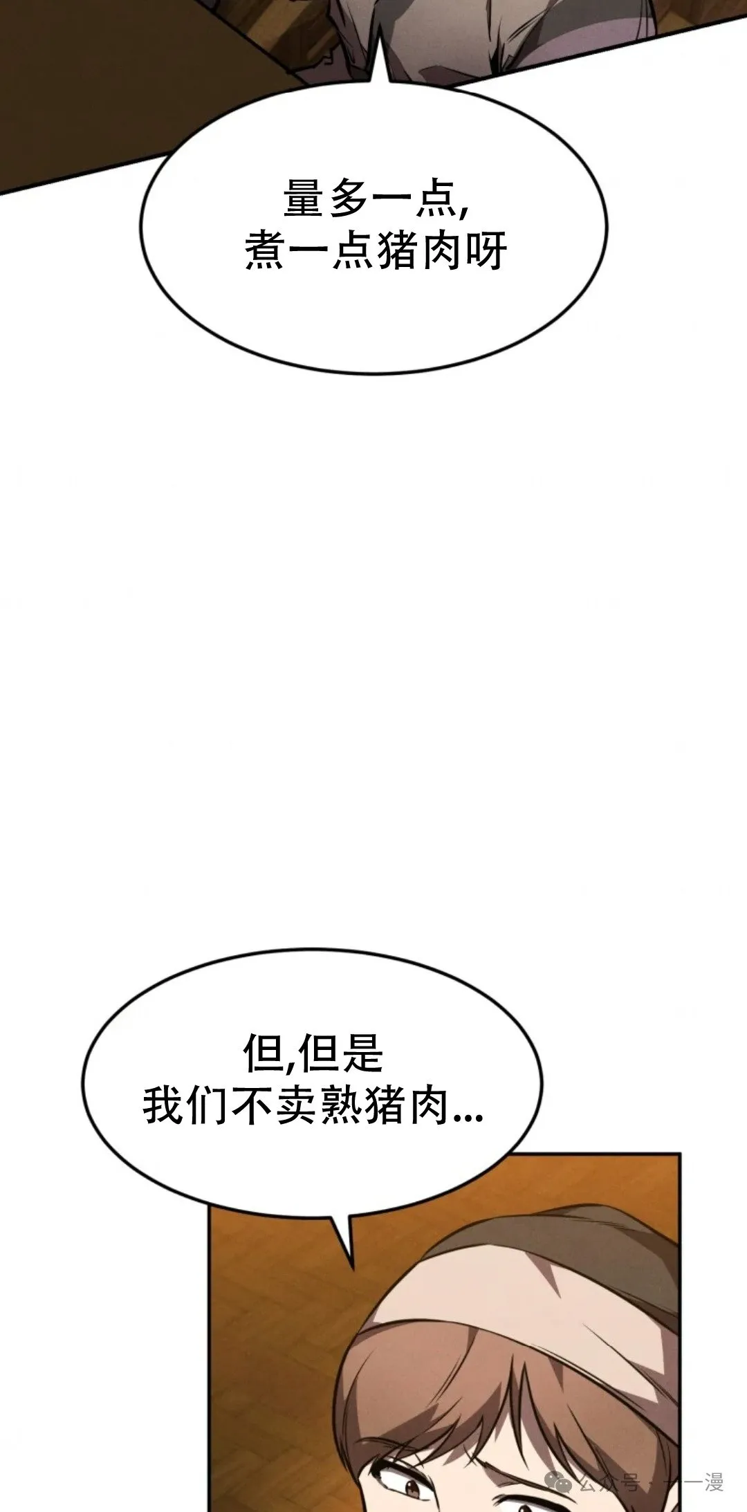 第48集 第17页