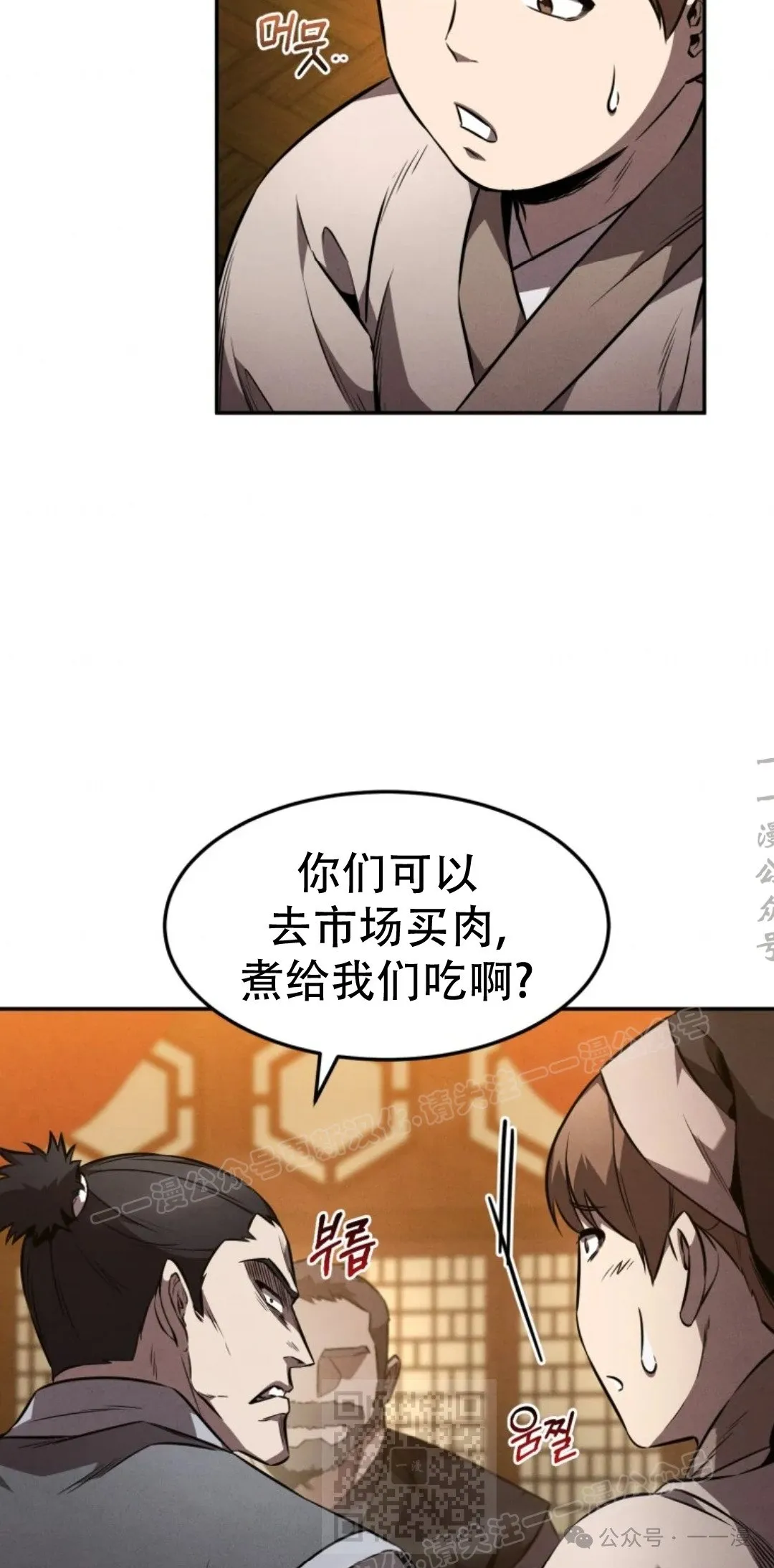 第48集 第18页