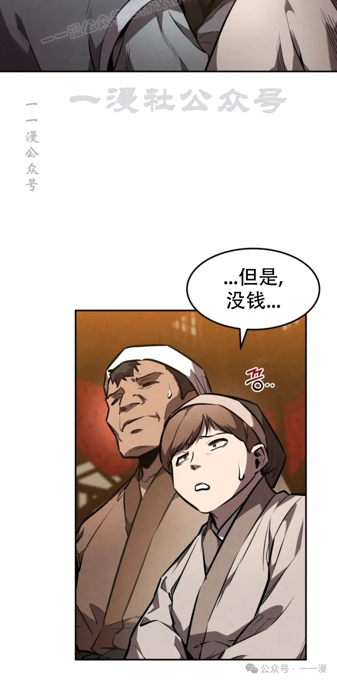 第48集 第19页