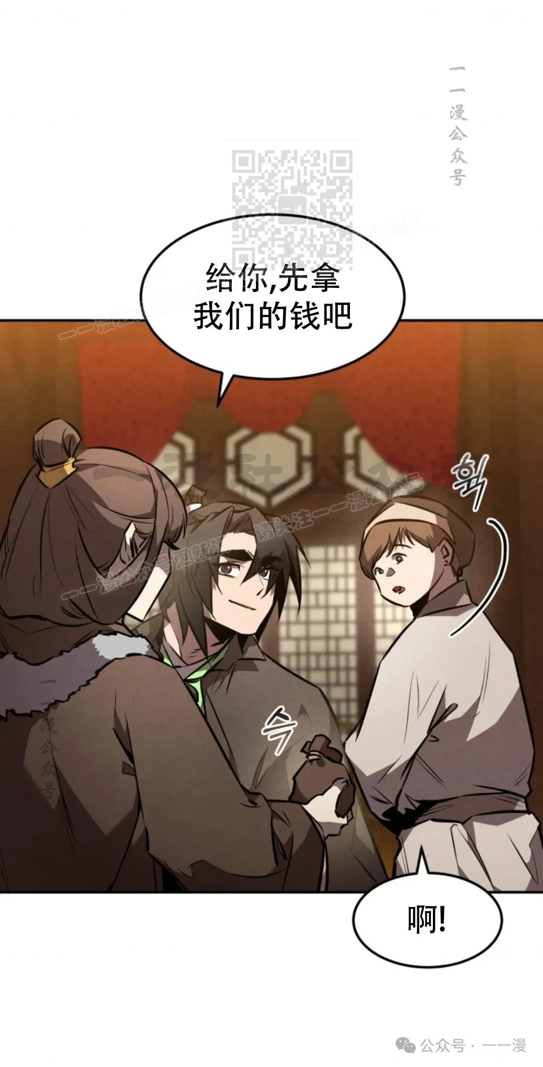 第48集 第20页