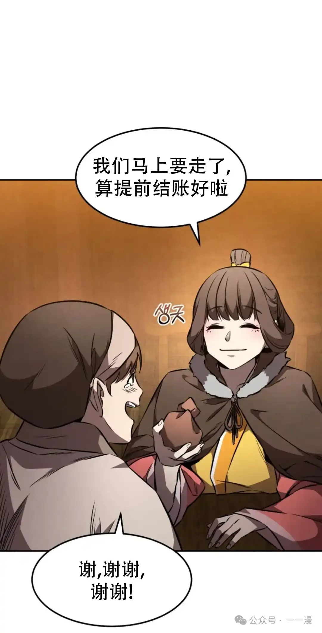 第48集 第21页