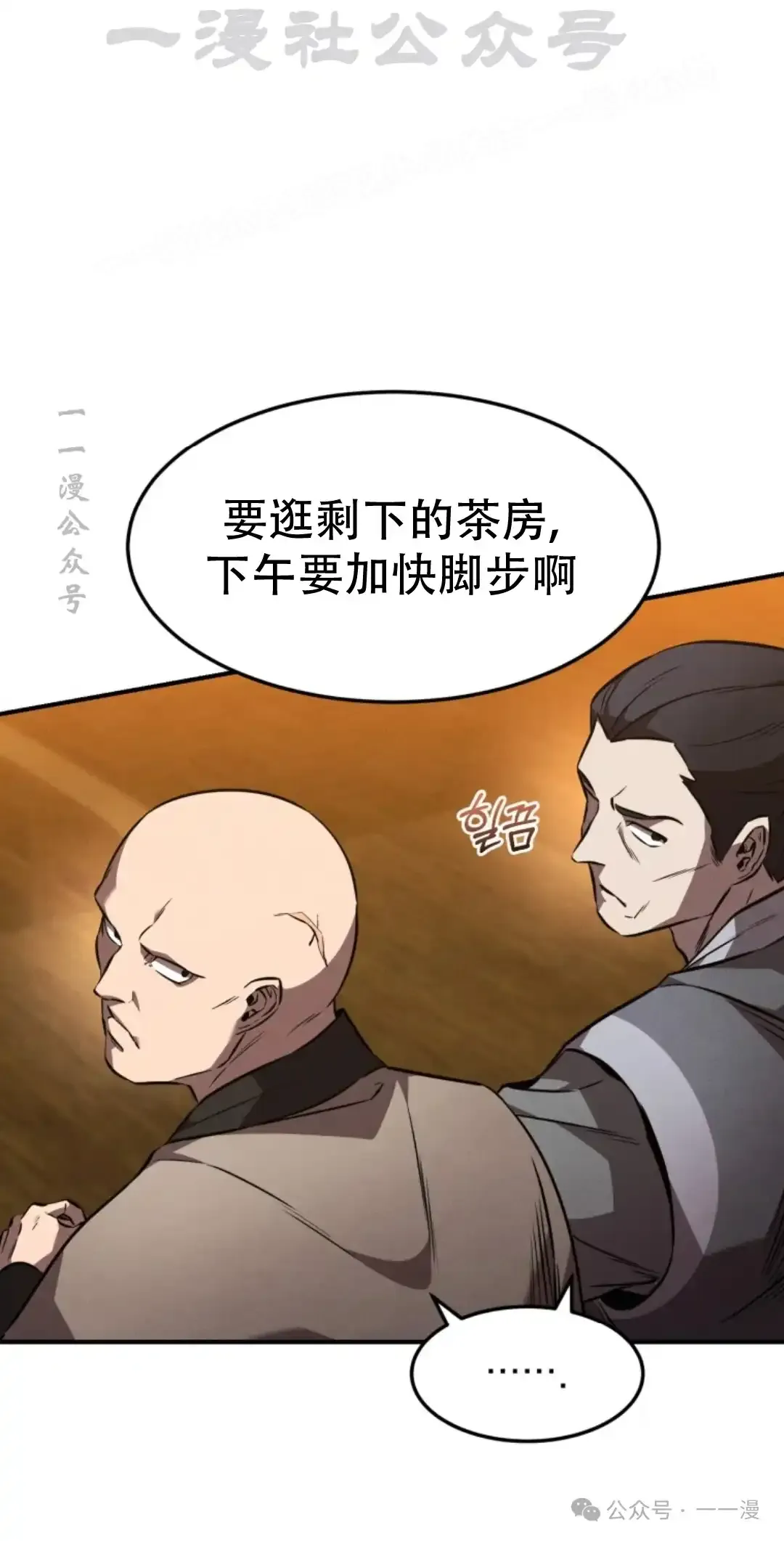 第48集 第23页