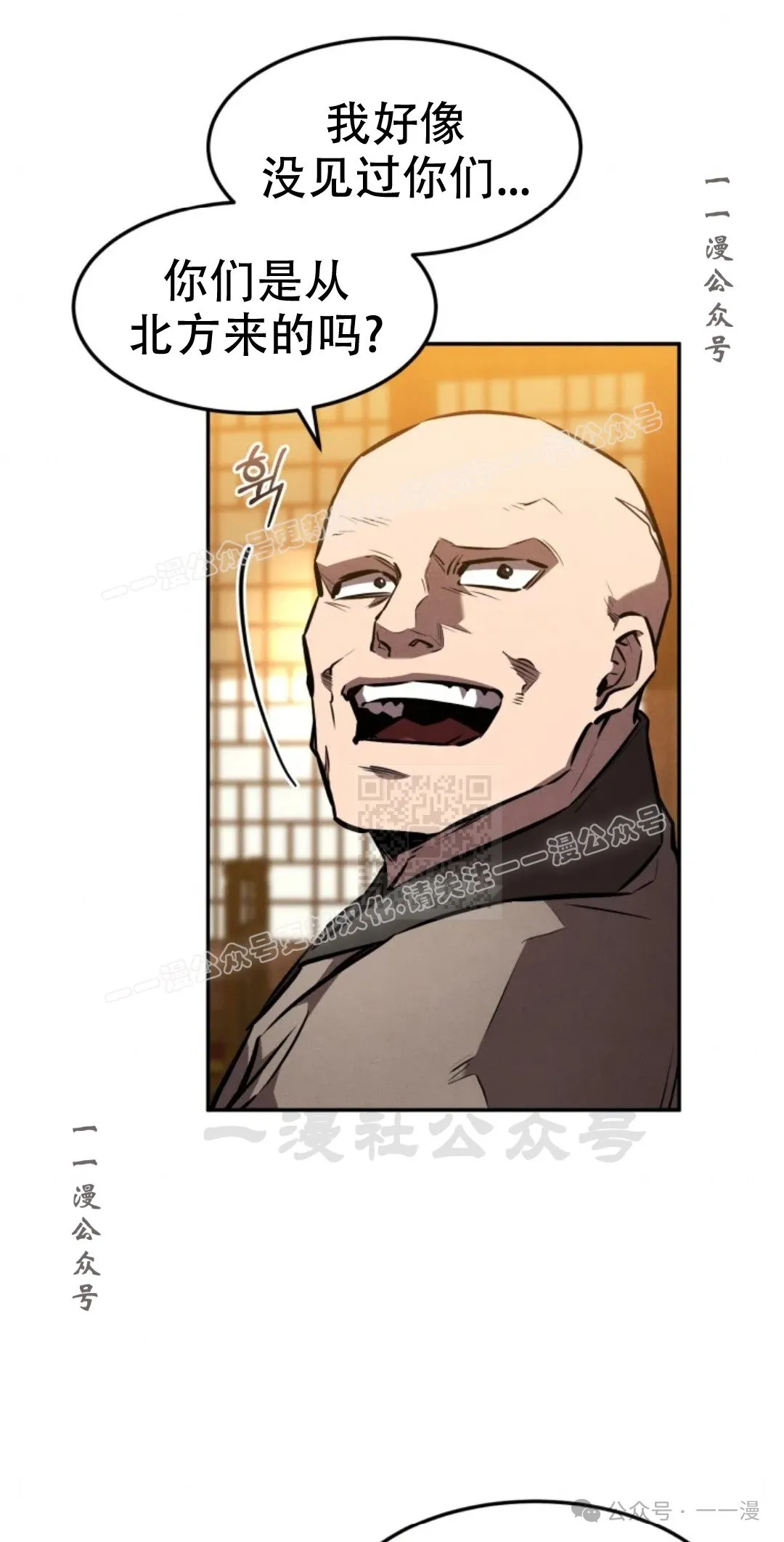 第48集 第26页
