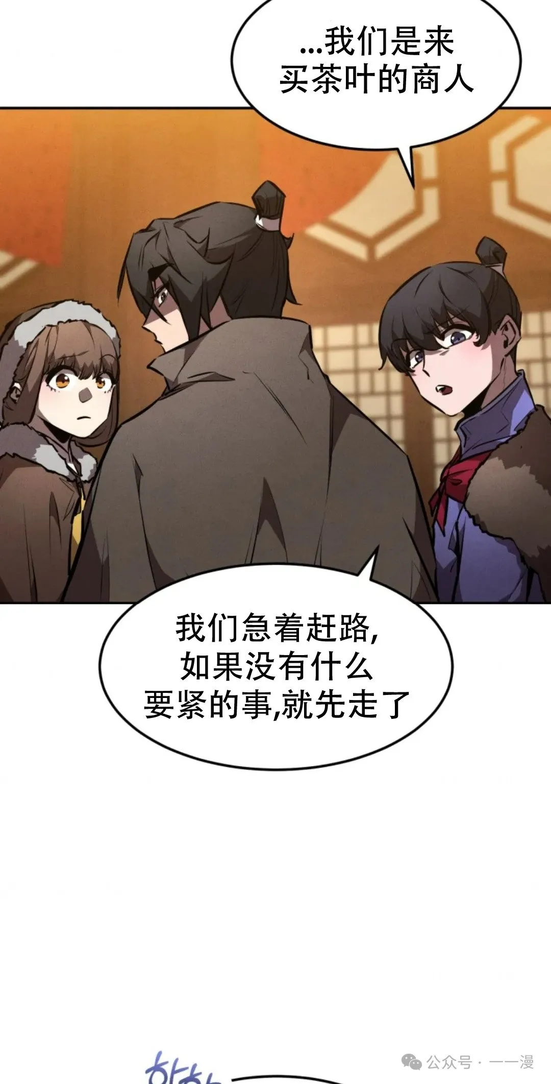 第48集 第27页