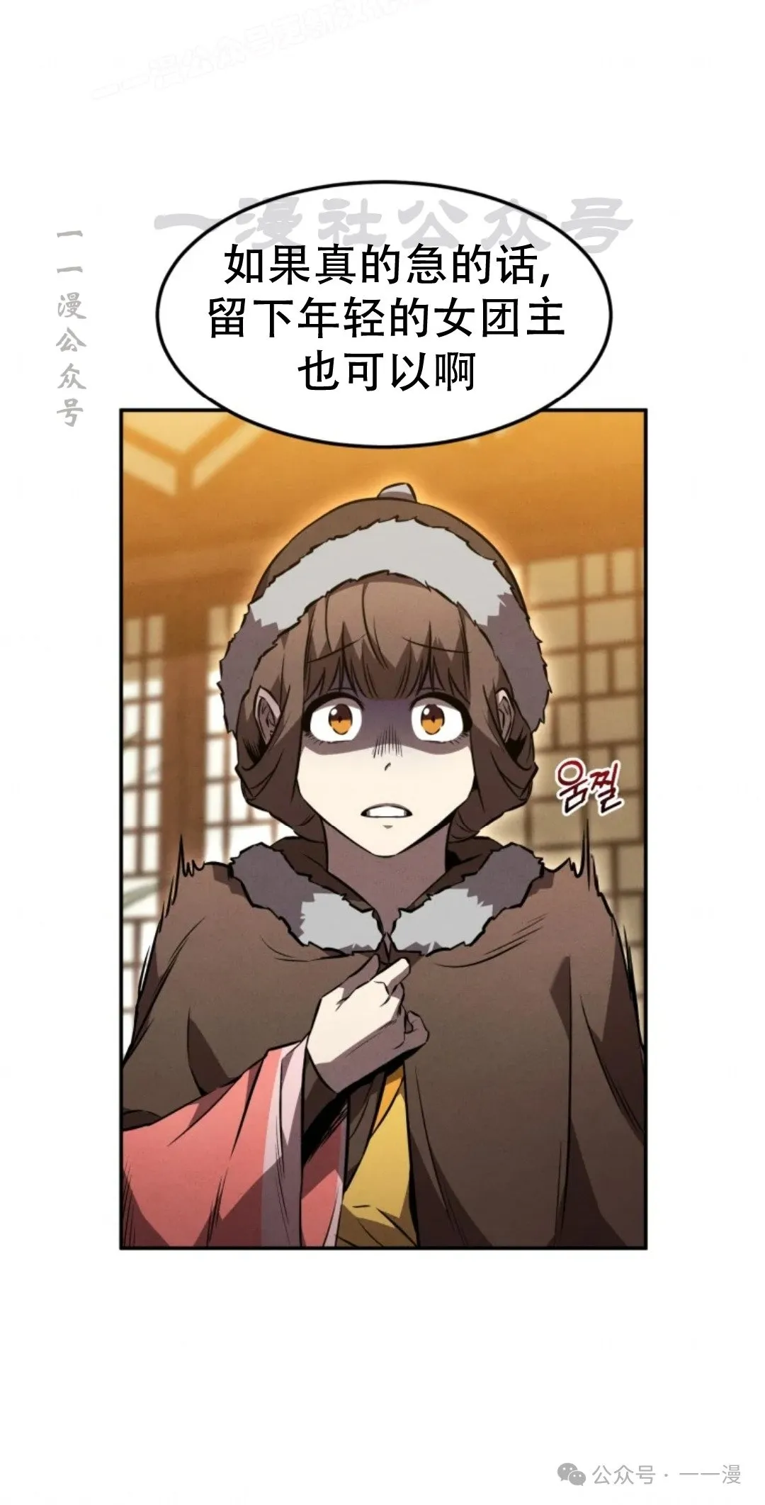 第48集 第29页