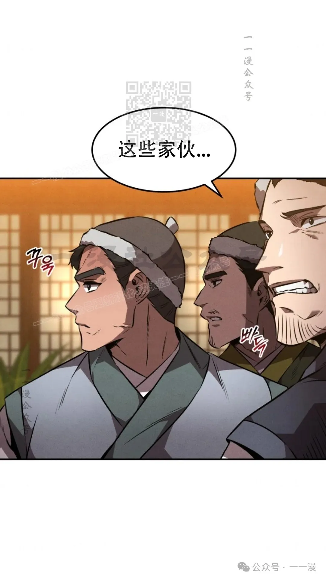 第48集 第30页