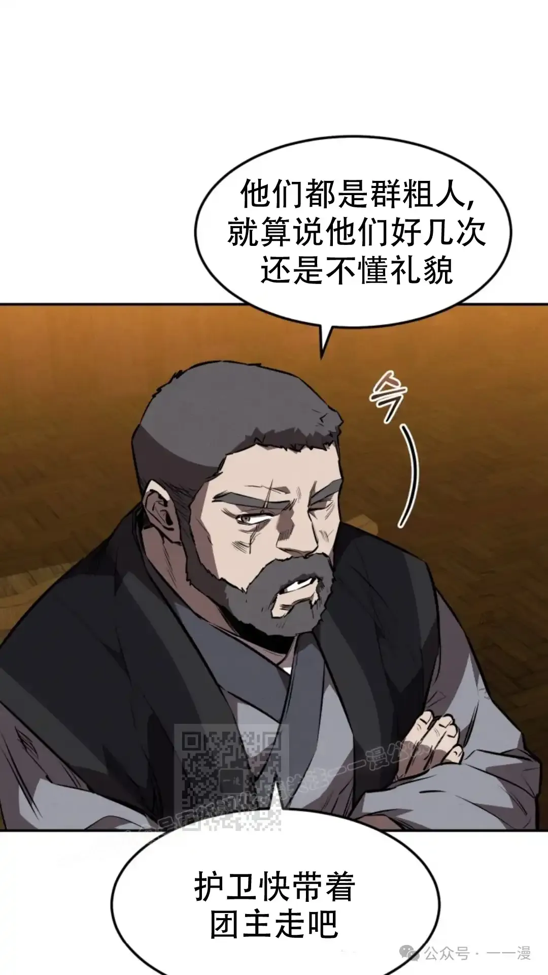 第48集 第32页