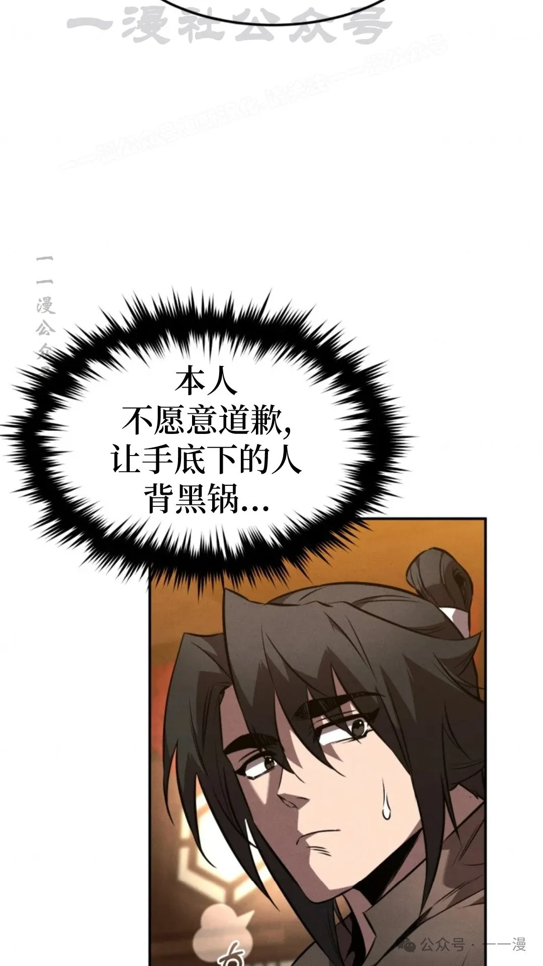 第48集 第33页