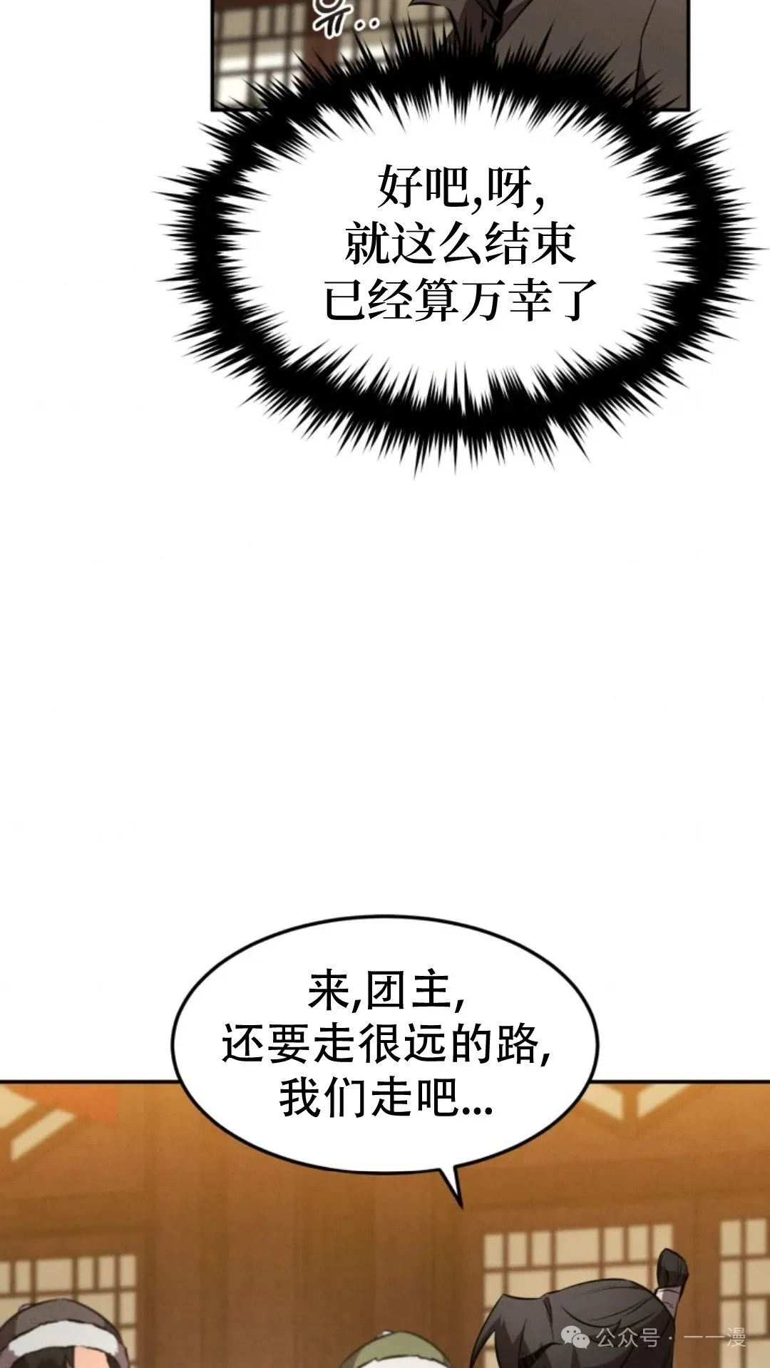 第48集 第34页