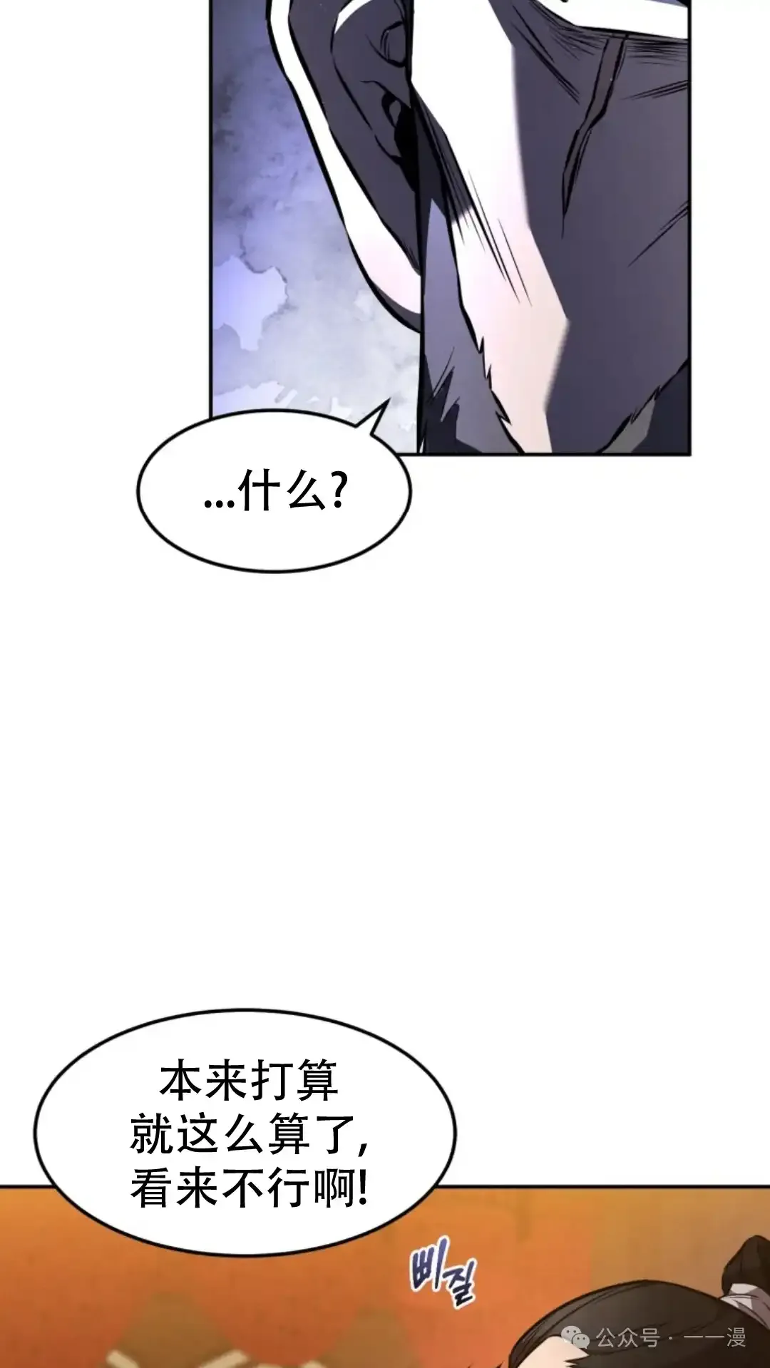 第48集 第37页