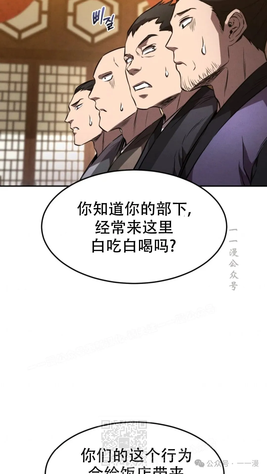 第48集 第38页