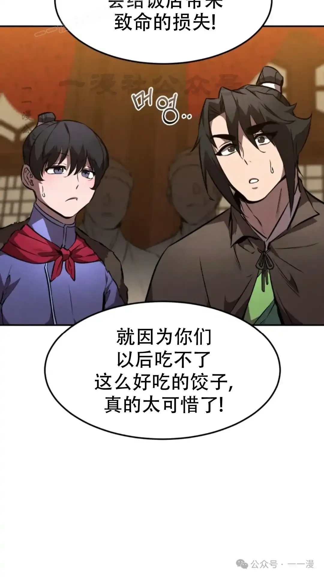 第48集 第39页
