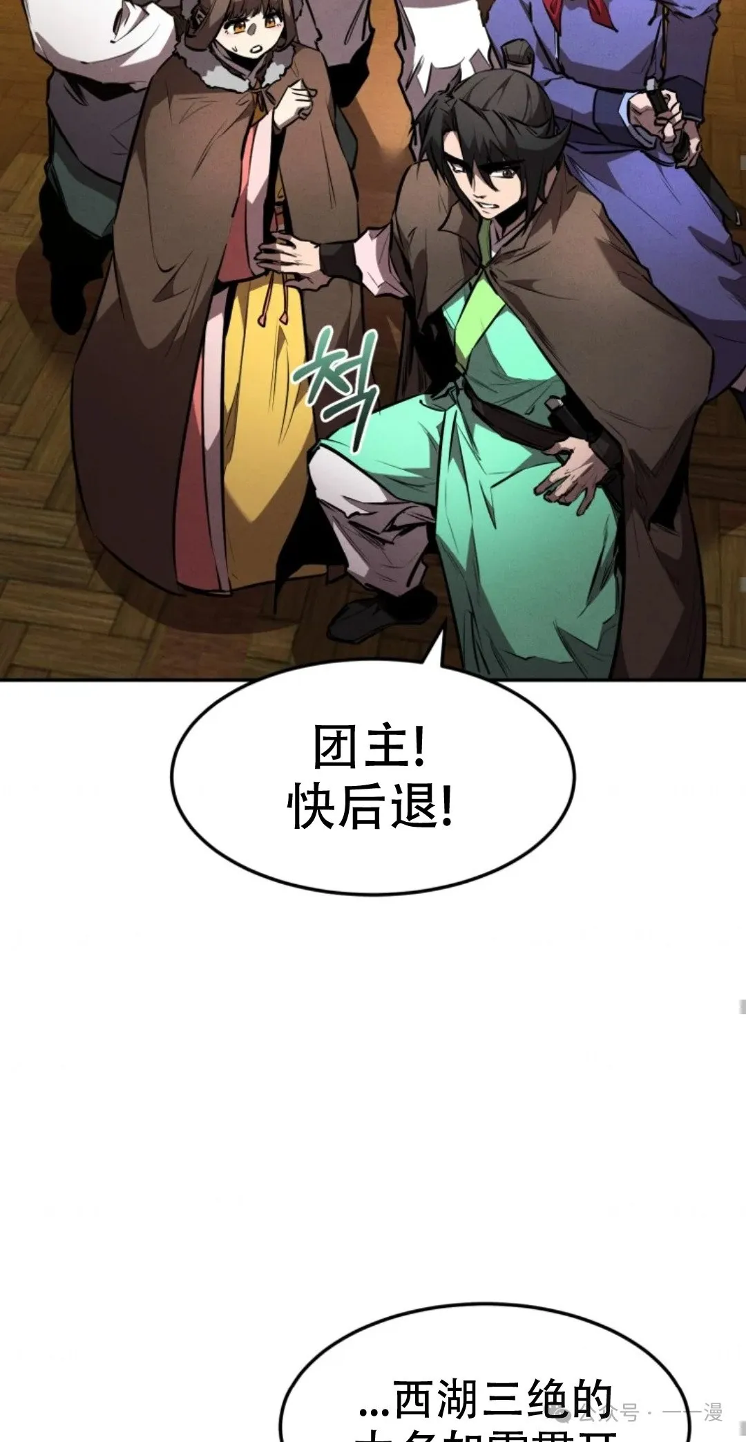 第48集 第47页