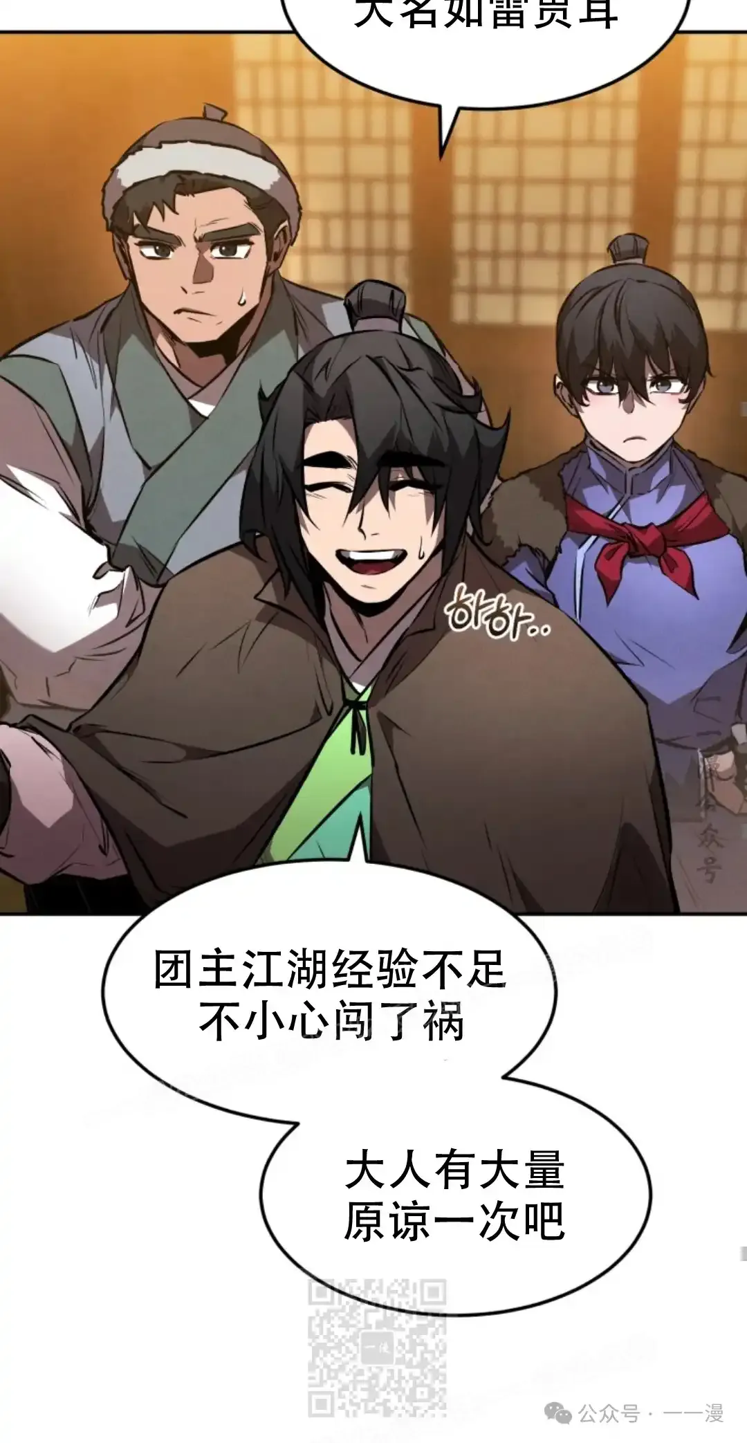 第48集 第48页