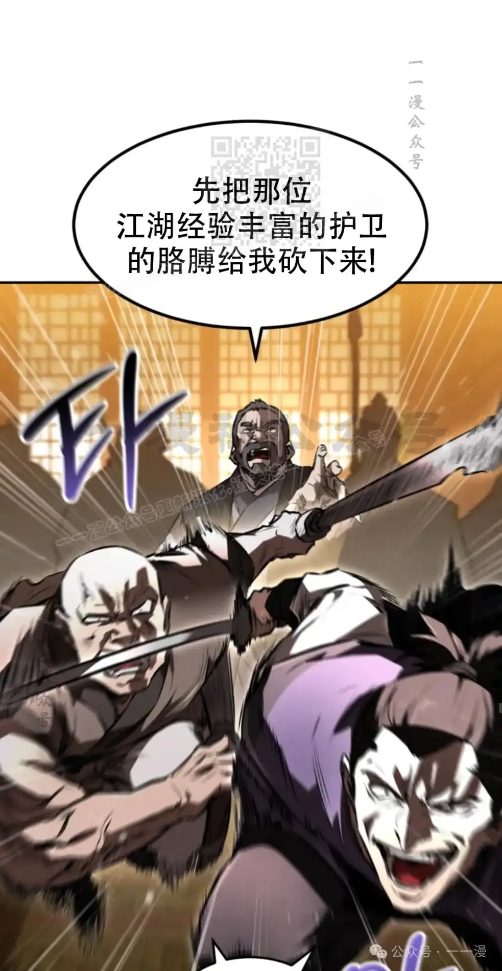 第48集 第50页