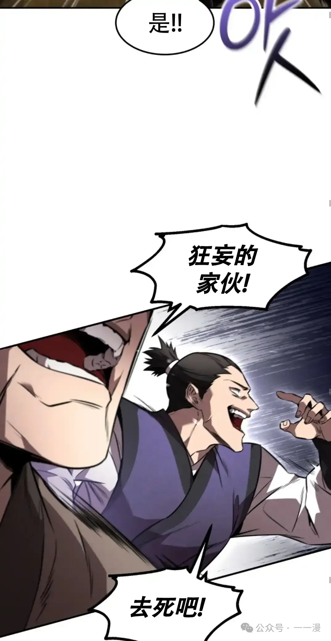 第48集 第51页